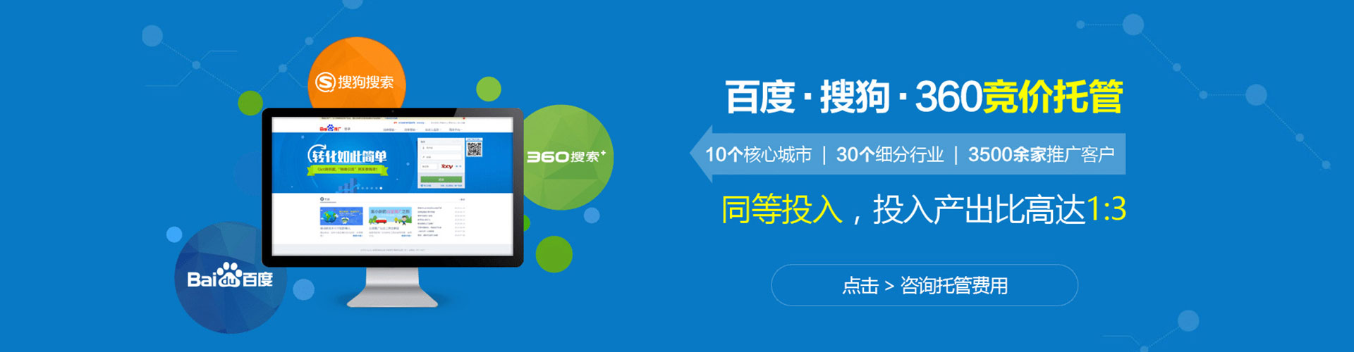 福绵百度开户返点
